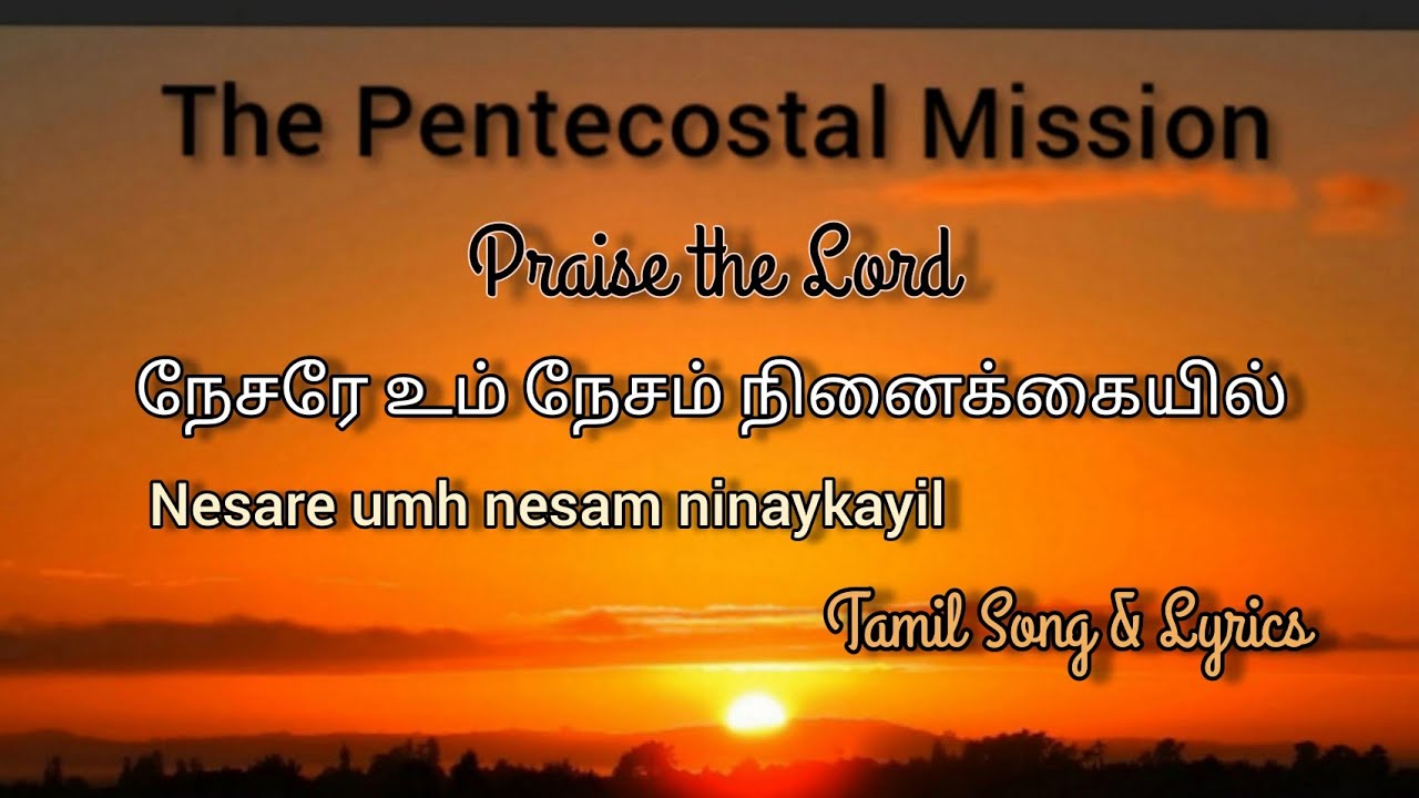 TPM Tamil Song No.480 (Lyrics) Nesare umh nesam ninaykaiyil நேசரே உம் நேசம் நினைக்கையில்