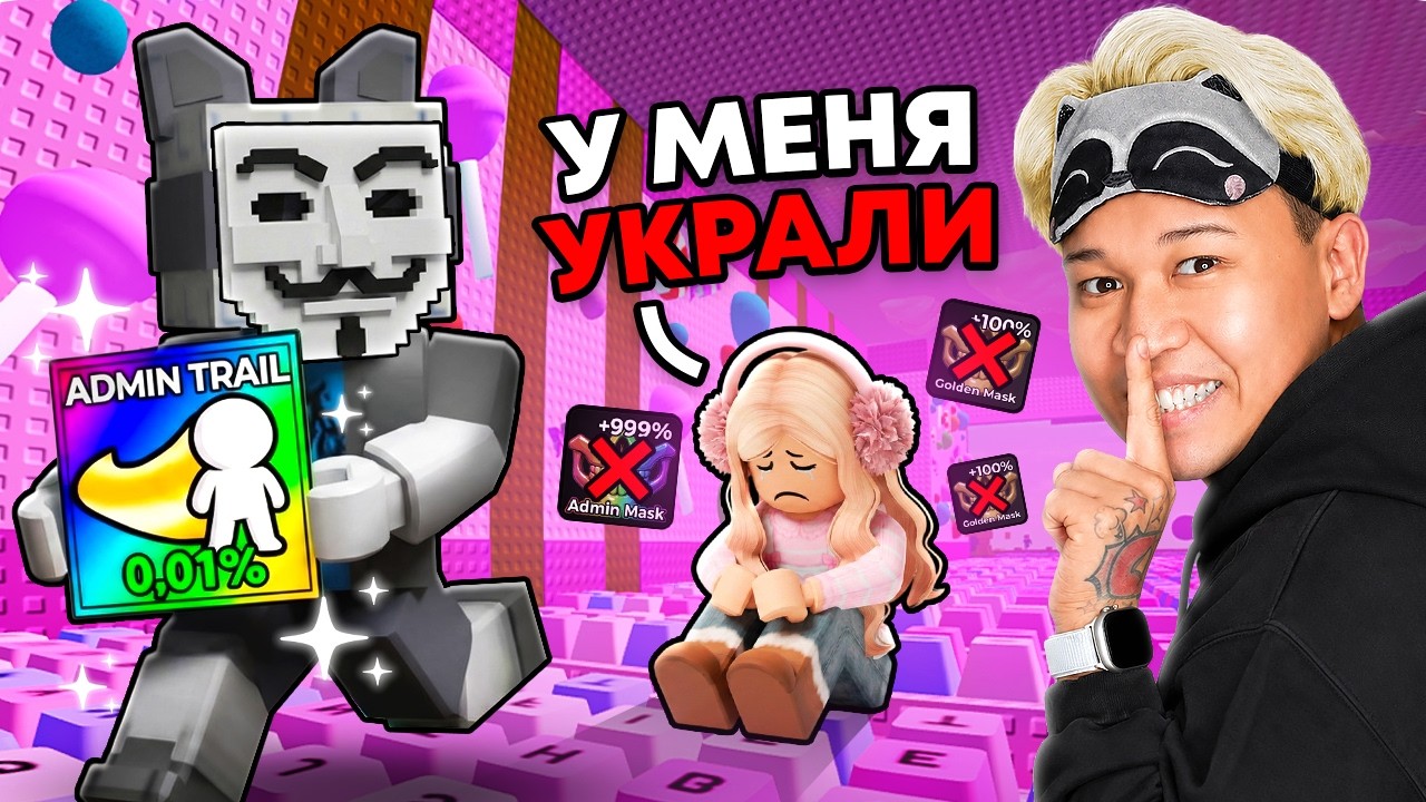 😈Я ЗАТРОЛЛИЛ МАШУ а потом ПРОКАЧАЛ В +1 KEYBOARD ESCAPE! РОБЛОКС