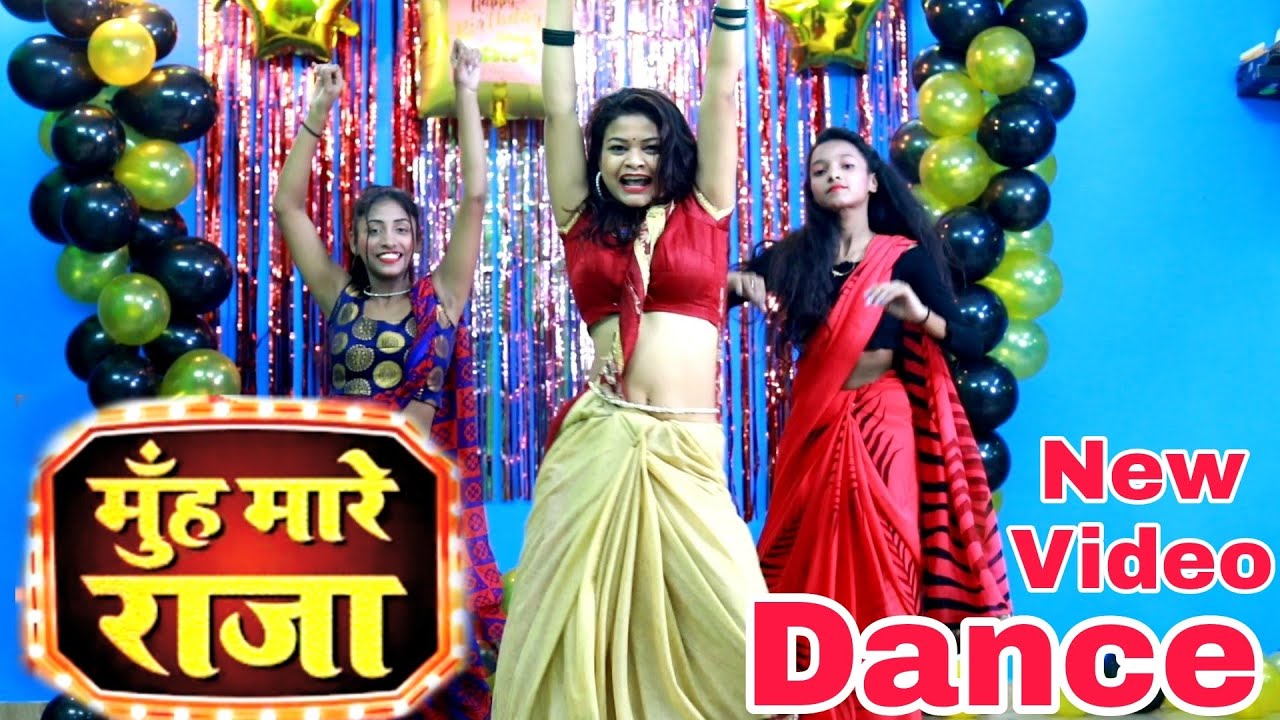 मुँह मारे राजा | Khesari Lal Yadav | Ft. Mahima Singh | Muh Mare Raja | Bhojpuri Song