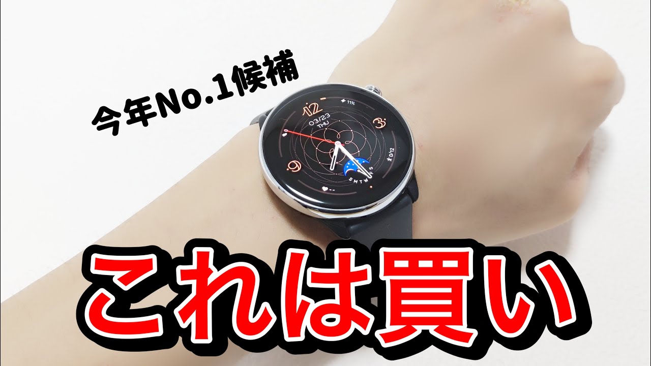 Amazfit GTR Mini(GTRミニ)安くて高機能なコスパ最高おすすめスマートウォッチレビュー