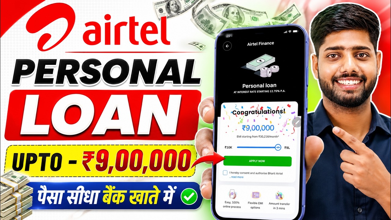 How to Get an Airtel Personal Loan 2026 | How to Get a Loan from Airtel | Apply for Airtel Person...