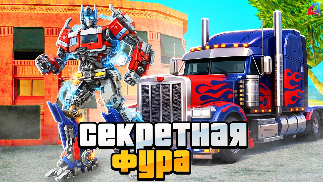 НОВЫЕ СКИНЫ ДЛЯ РАБОТЫ ДАЛЬНОБОЙЩИКОМ! КАК ФАРМИТЬ В ШКОЛЕ на АРИЗОНА РП!