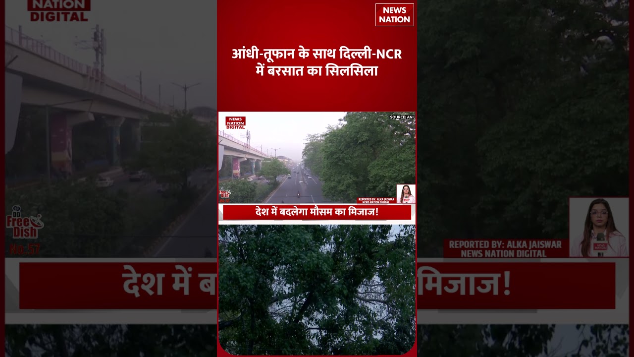 Weather Update : Delhi-NCR में Heavy Rain Alert ! | IMD | Heatwave |  Storm | Traffic Jam