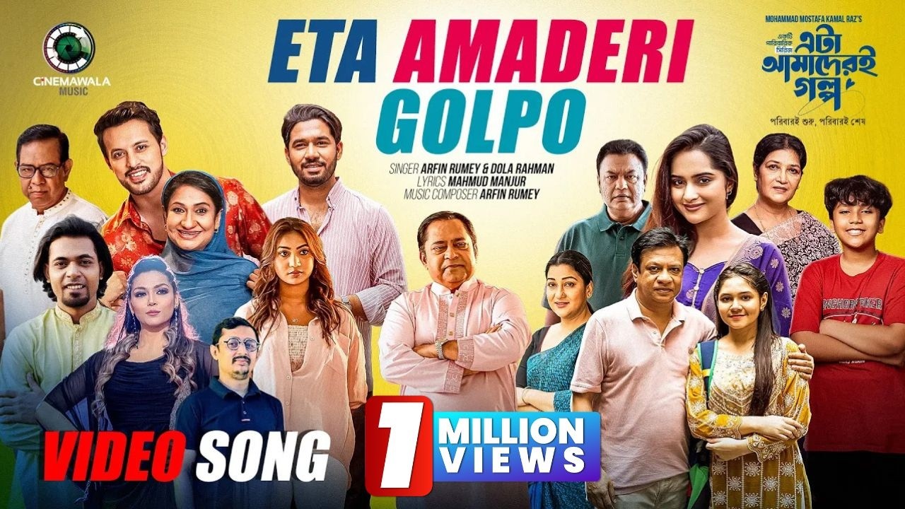 Eta Amaderi Golpo | Official Music Video | Arfin Rumey | Dola Rahman | Cinemawala Music