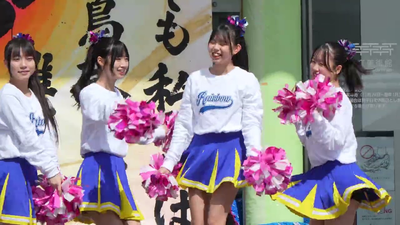 チアダンスRAINBOW鳥取の2026年開幕 前半6曲 とっとり楽しみん祭 史跡大御堂廃寺跡歴史公園 鳥取県立美術館 20260308