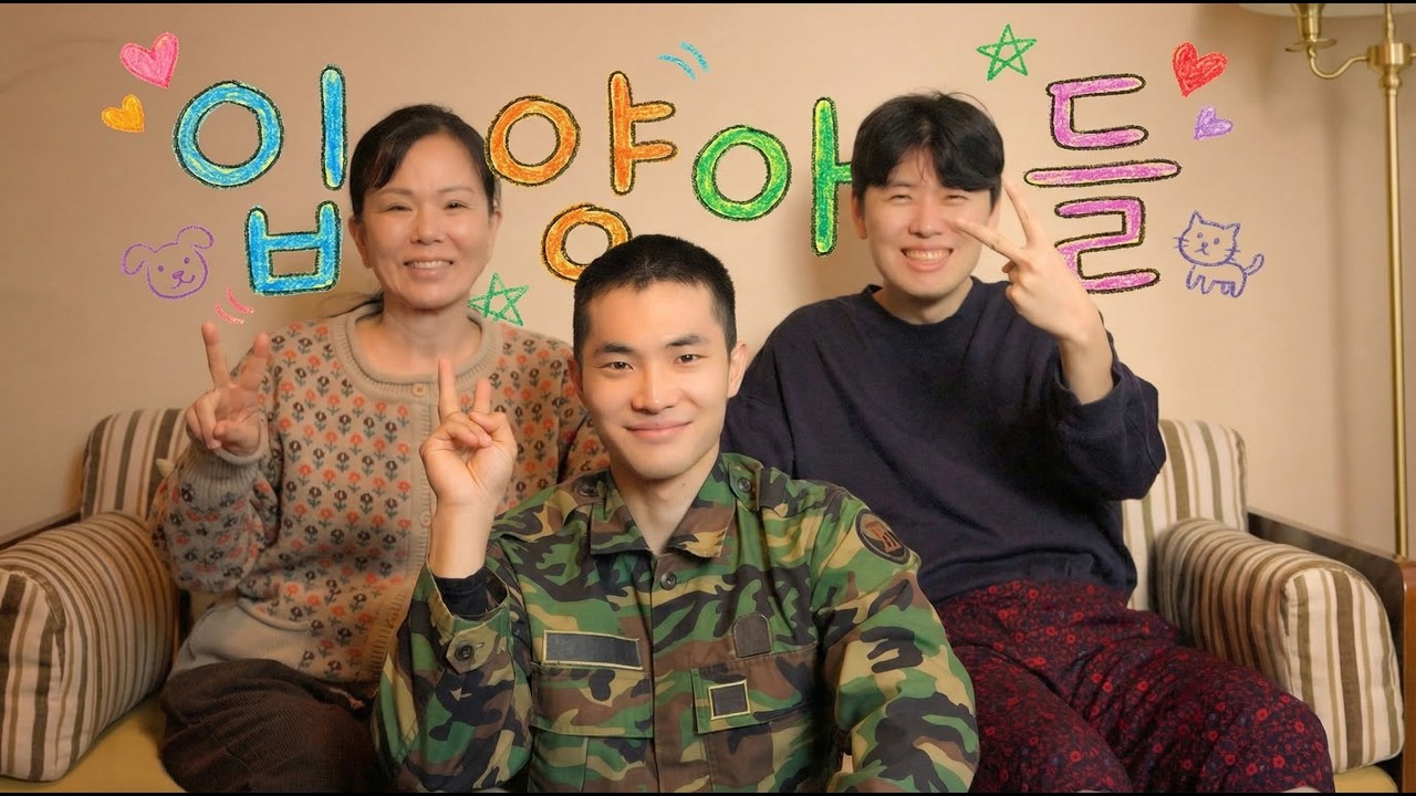 (자막o)입양아들 | 단편영화 | 코미디/가족/힐링