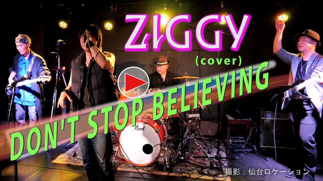 ZIGGY/ DON'T STOP BELIEVING  (cover) ／演奏：まほろば音楽堂