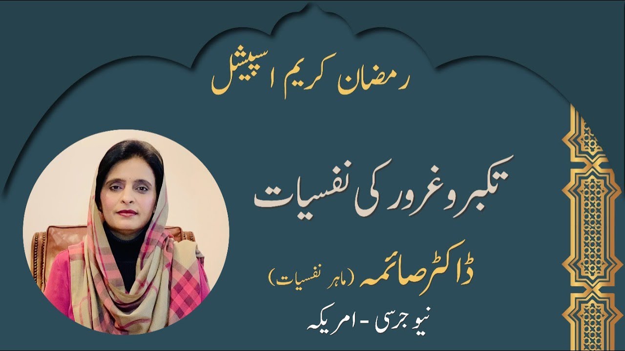 Ramadan Special 