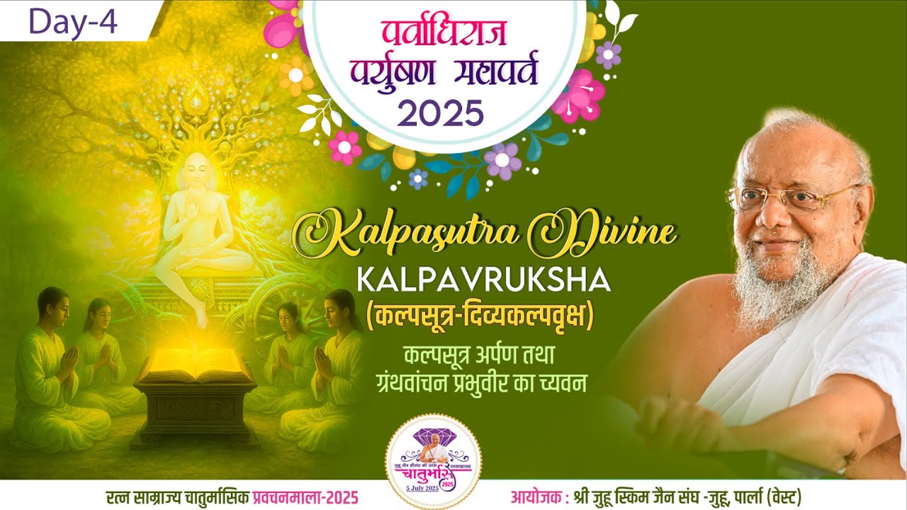 Paryushan Mahaparv 2025 Day 4 | 23rd Aug 2025 | Morning Session | Shri Juhu Scheme Jain Sangh