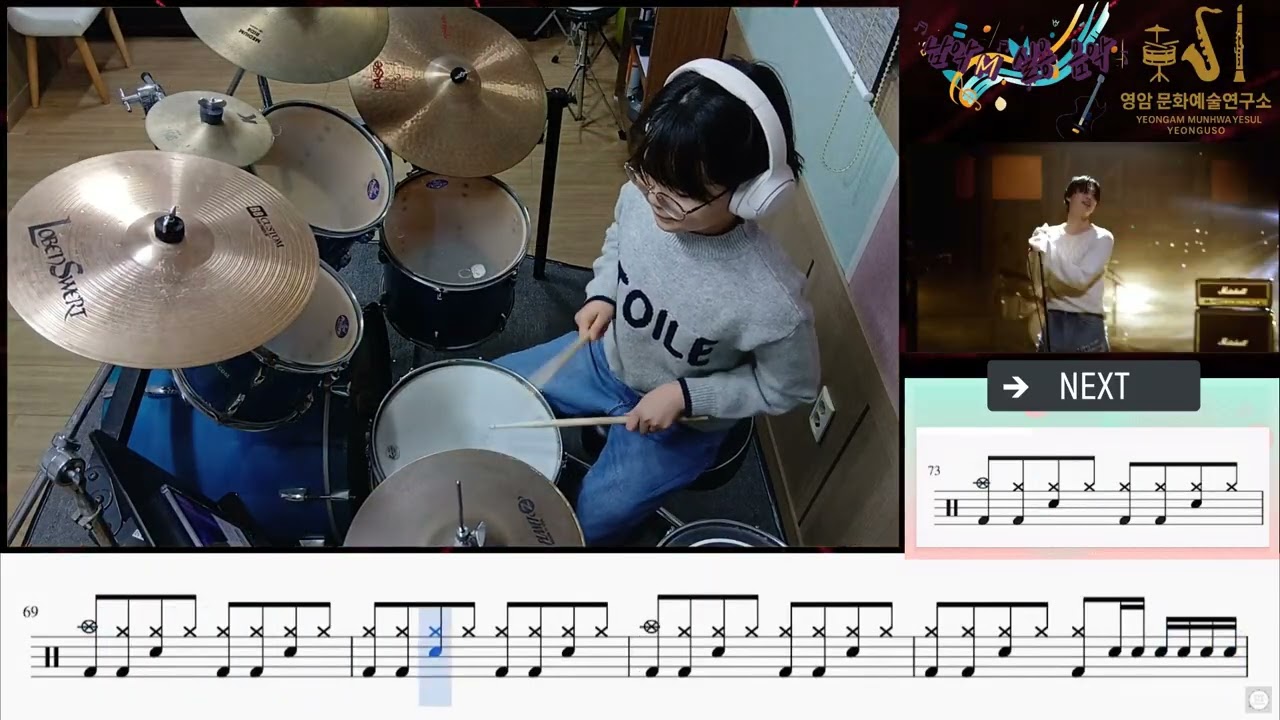 Drowning 드럼 (쉬움)