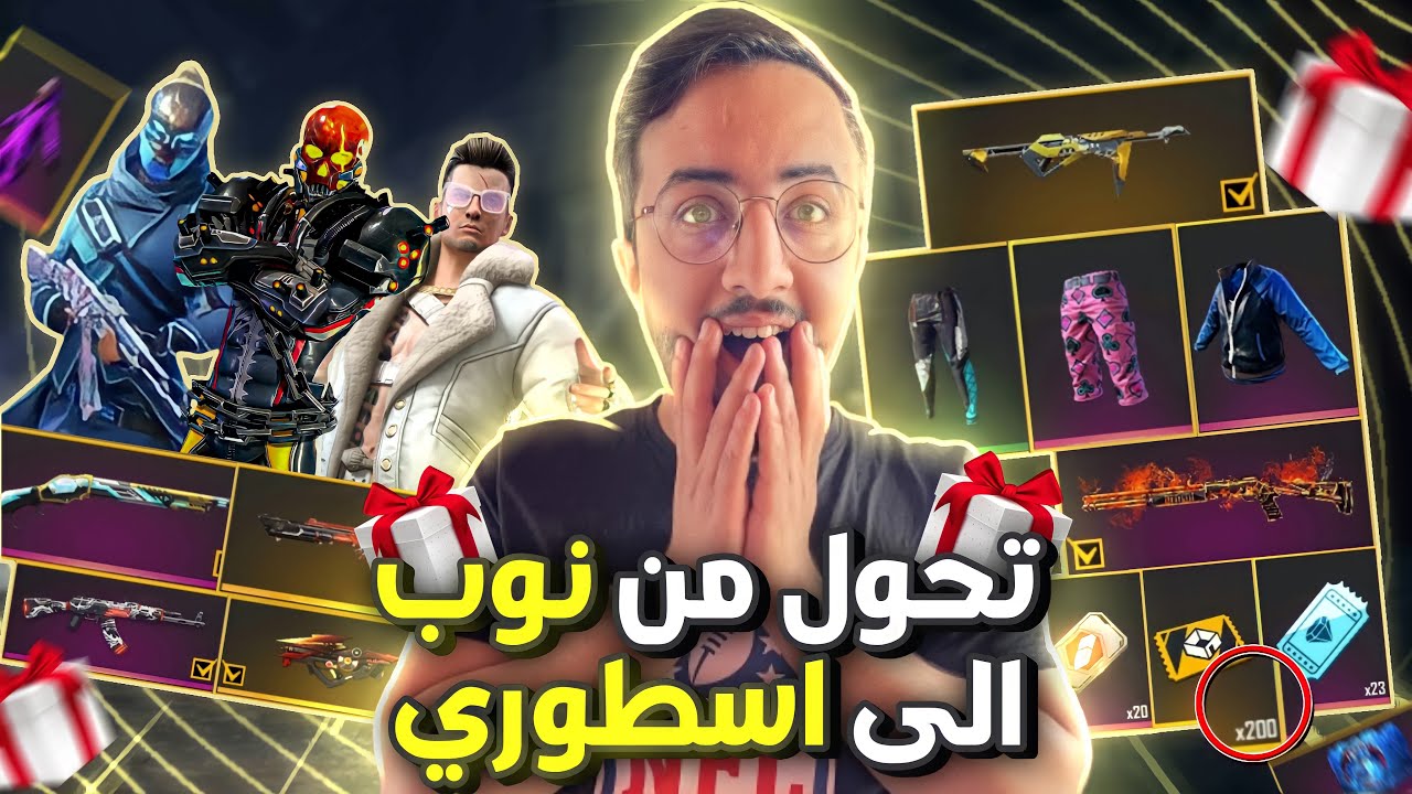 فري فاير : حولت حساب نوب إلى أسطوري بالكودات و الجواهر 😱 وسيكون للمتابعين 😱🔥 FREEFIRE