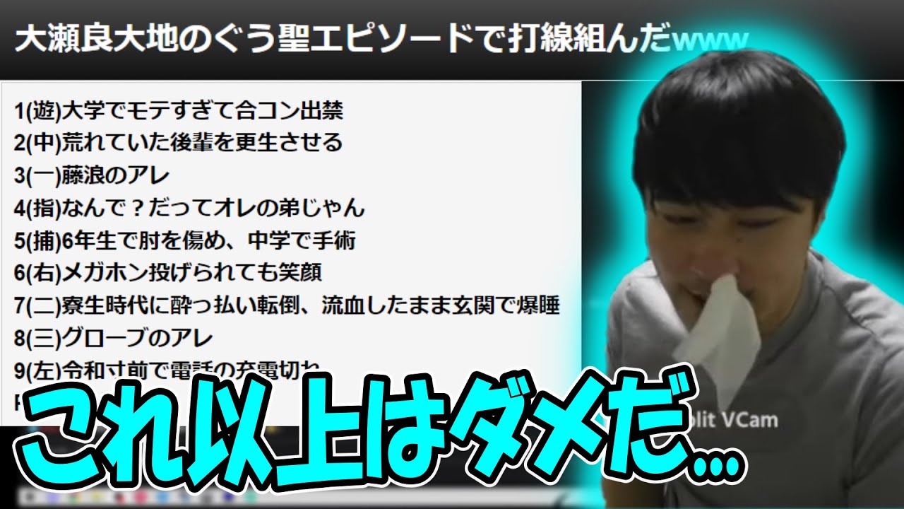 ぐう聖の大瀬良大地に心打たれる加藤純一【2023/06/19】
