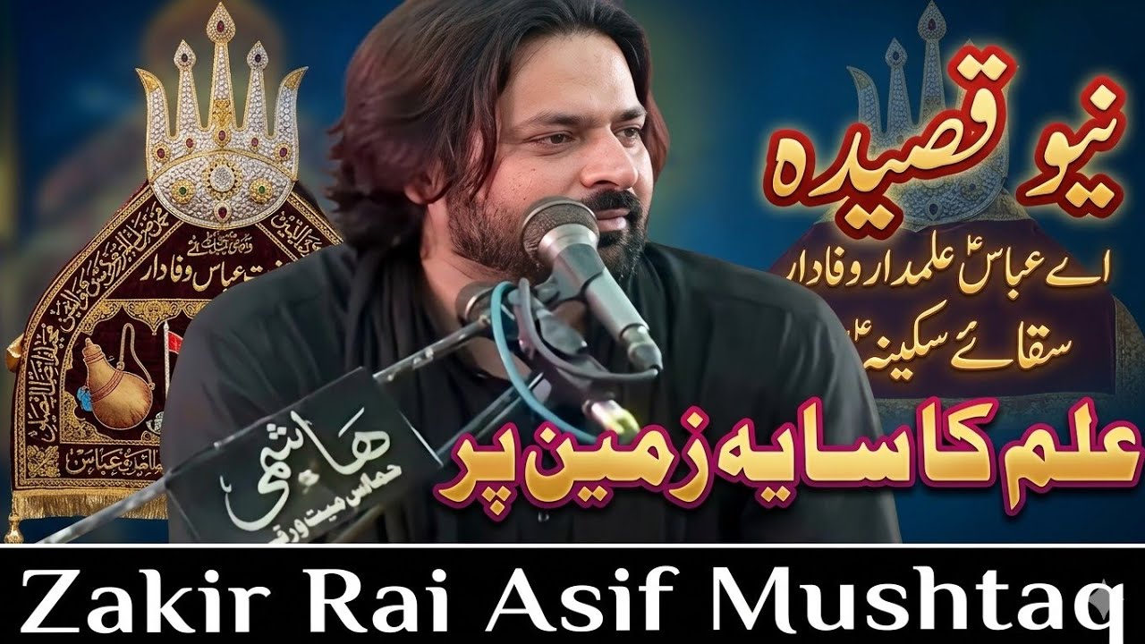 Alam ka Saya Zameen By Zakir Asif Mushtaq || Majlis E Aza 21 Ramzan Mubarak Mozah Redu sharif  