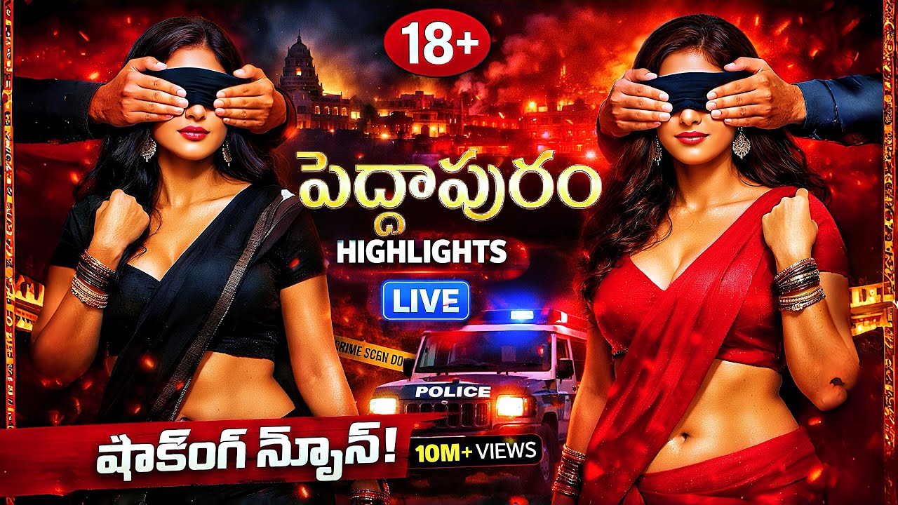 🔥 PEDDAPURAM 🔥 FULL LOCATION VIDEO || STREET BOY'S FILMS || పెద్దాపురం లో