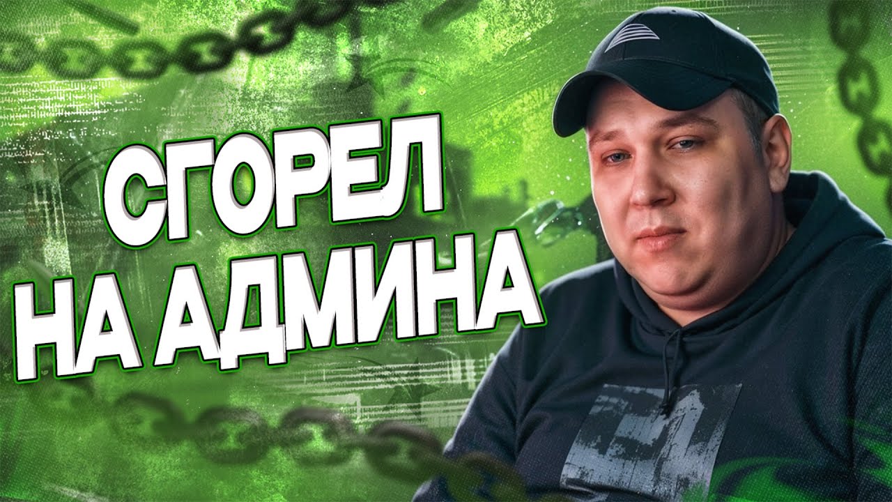 РОКСИ СИЛЬНО СГОРЕЛ НА АДМИНА ГТА 5 РП