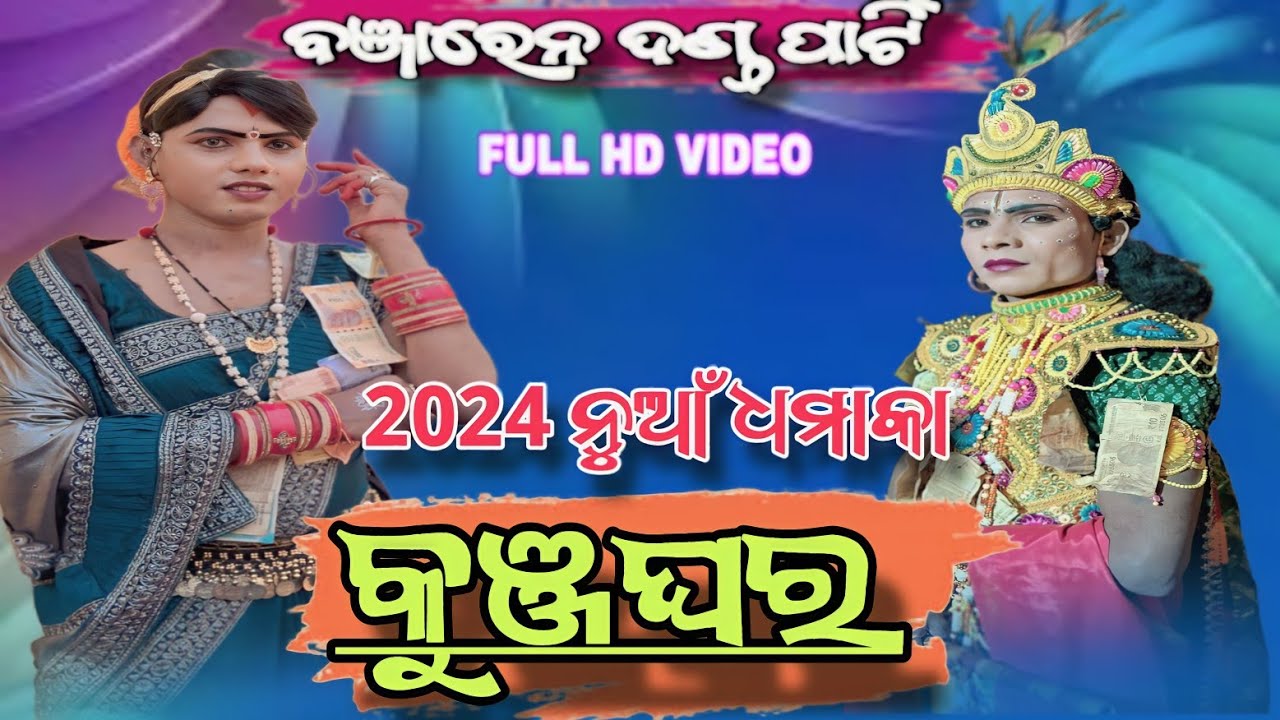ramakanta danda nritya /cindaguda danda nritya 2024Chindaguda danda nrutya