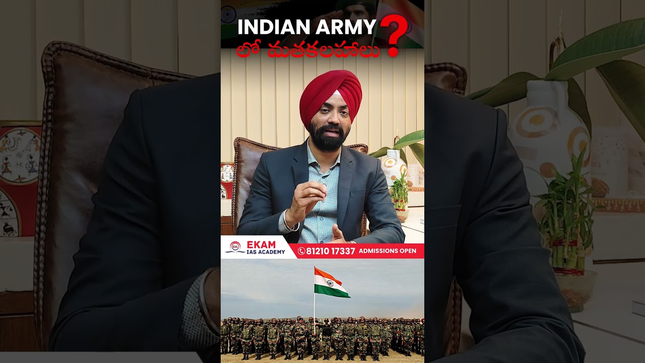 Indian Army is Not a Religious Institution | Samyal's Story & High Court Decision