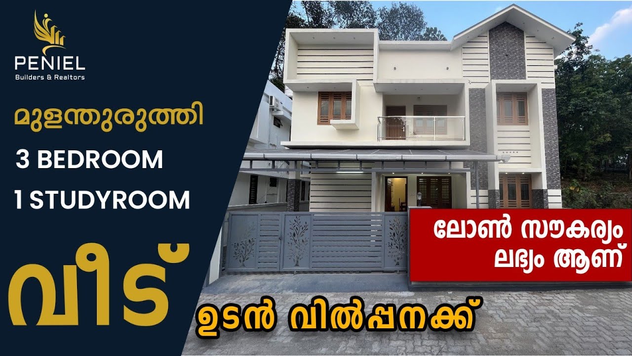 PH105-Mulanthuruthy Premium house for sale | Urgent Sale