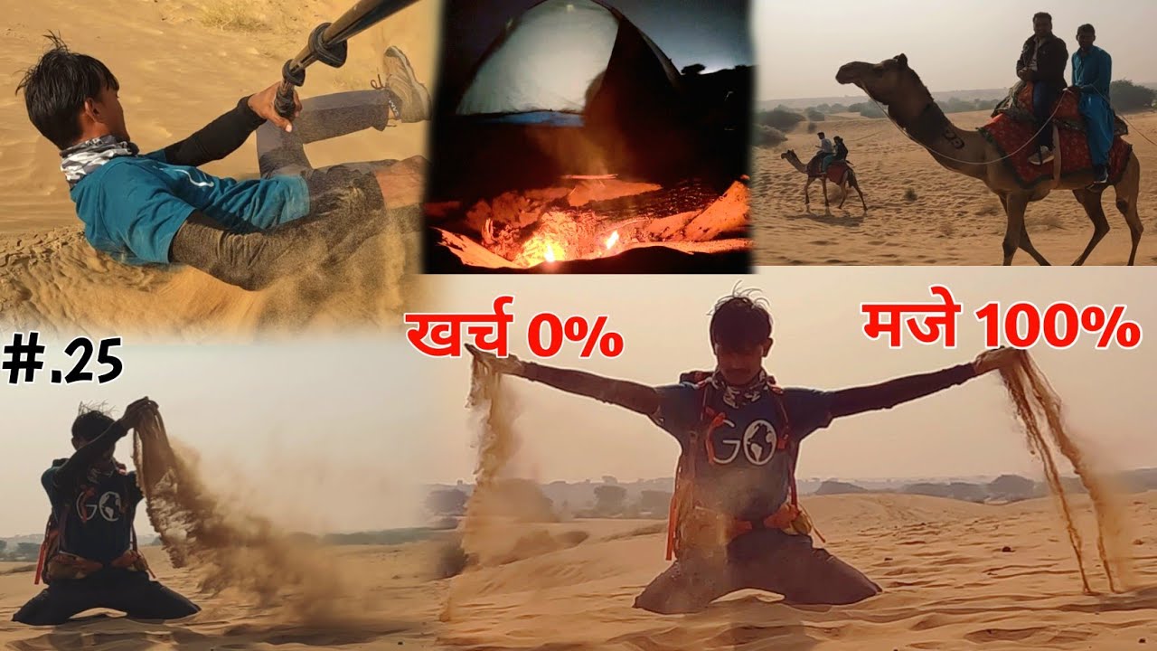 सम रेगिस्तान जैसलमेर / Solo night camping in sam desert Jaisalmer Rajasthan / explore sam desert