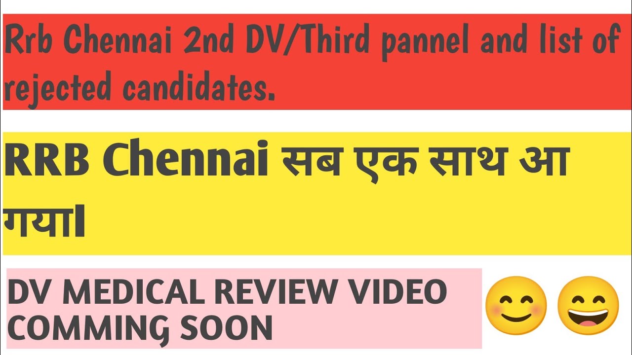 Rrb Chennai 3rd pannel/rejected candidates and 2nd DV list. 