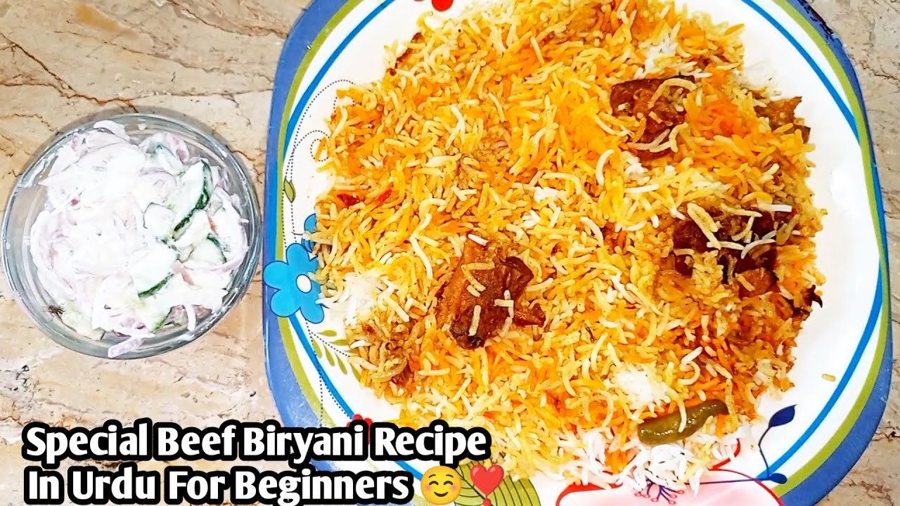 ||Special Beef Biryani Recipe|| Beef Biryani Recipe In Urdu For Beginners|| Beef Biryani Recipe ❤️🙂