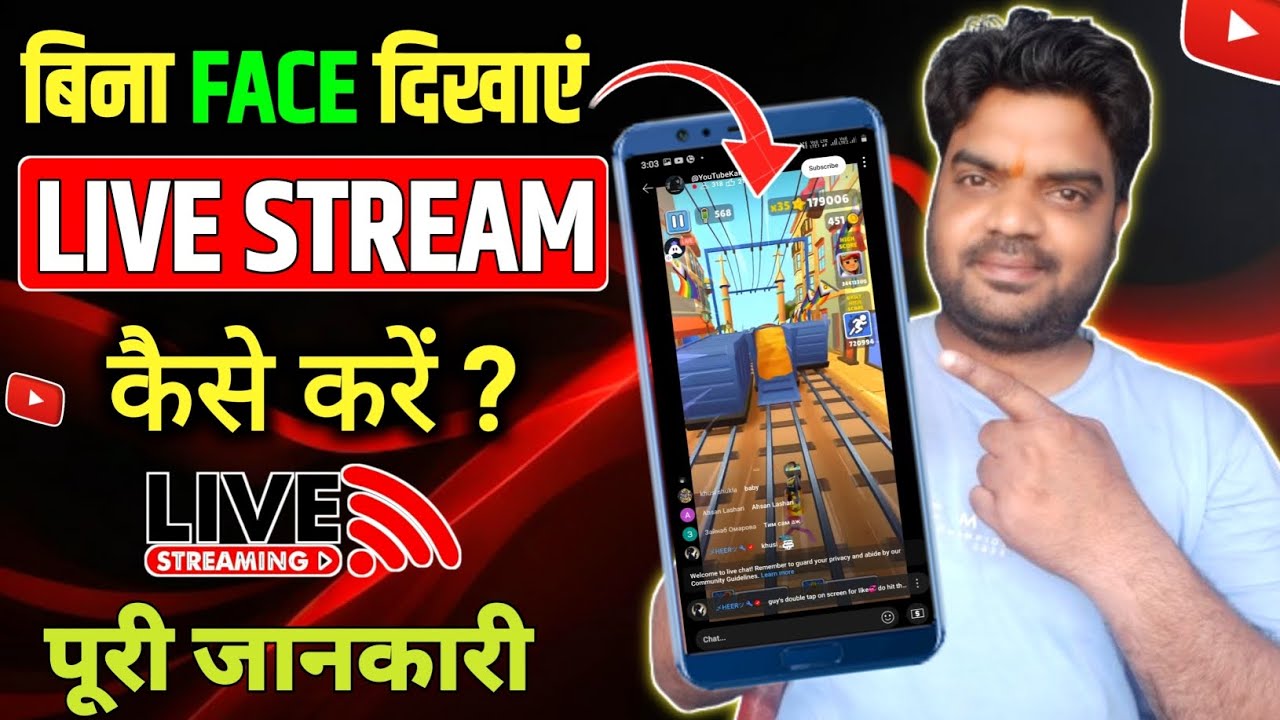 Bina Face Dikhaye Live Stream Kaise Kare | YouTube Live Stream Without Face | Tech Basket