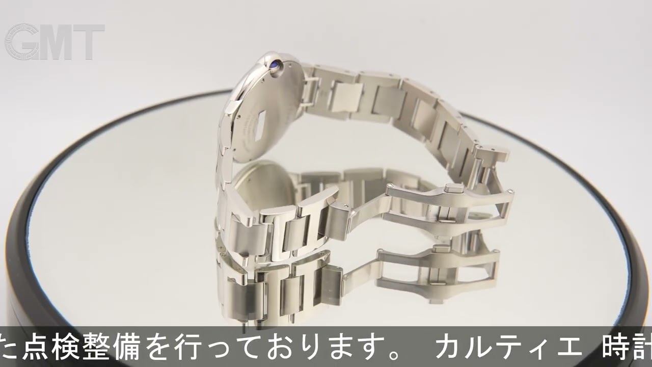 CARTIER バロンブルー 42ｍｍ　WSBB0049