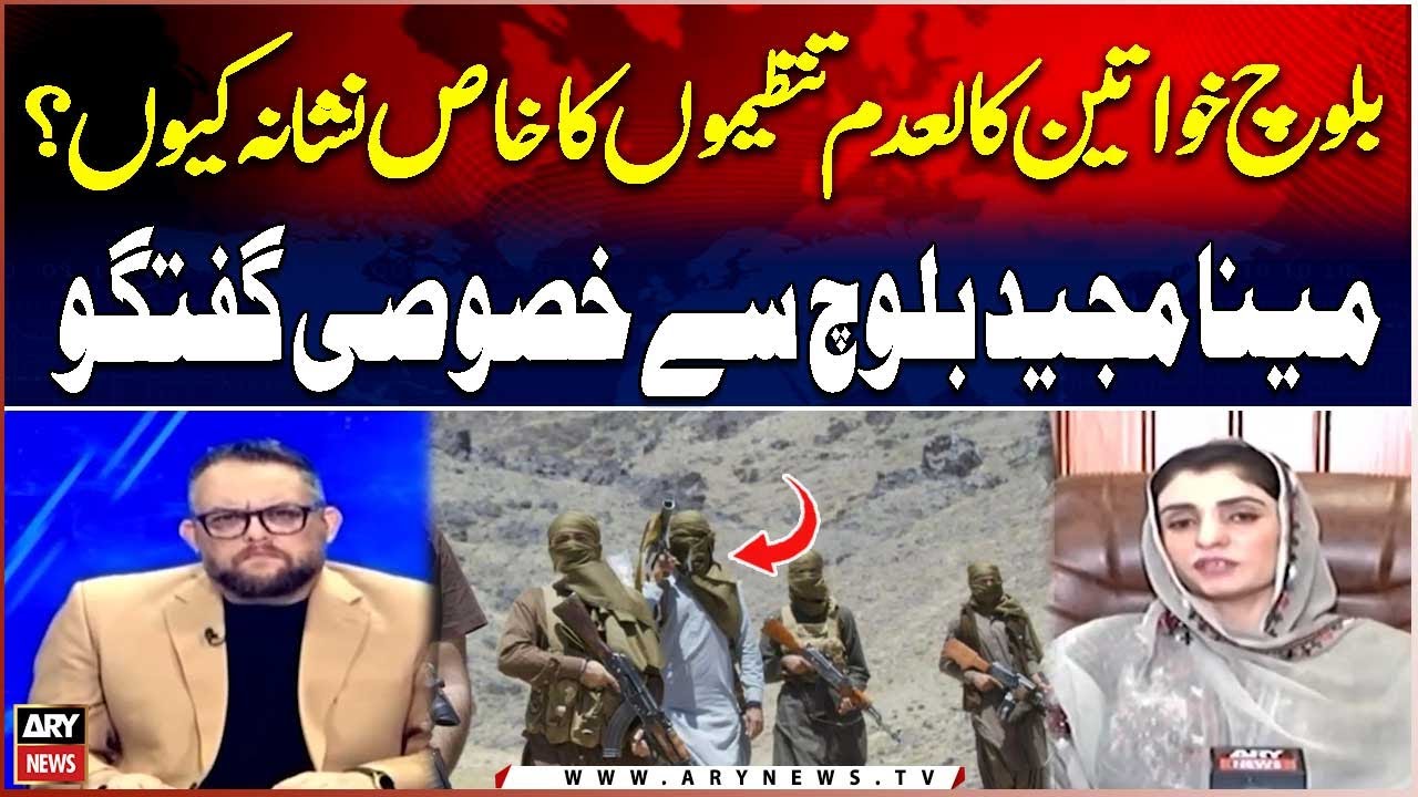 Why Are Baloch Women Targeted by Banned Organizations? | Exclusive Talk with Meena Majeed Baloch