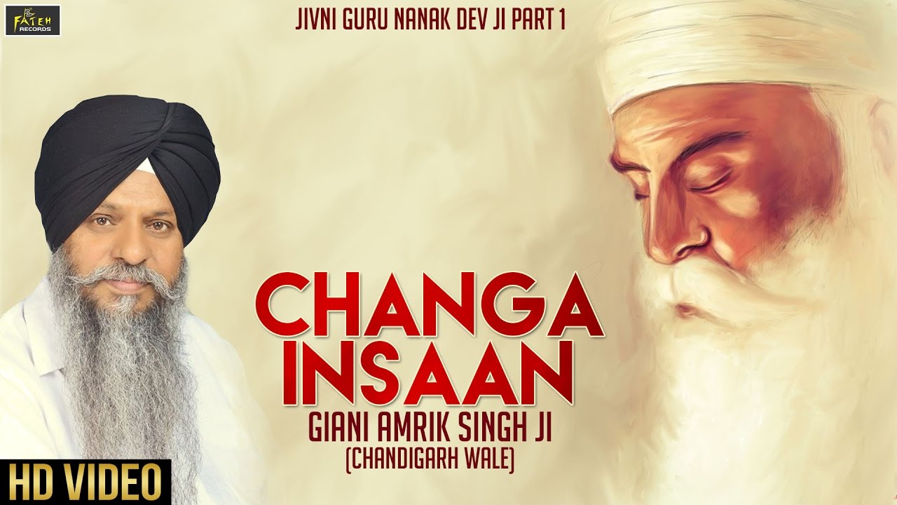 Katha 2016 | Changa Insaan | Giani Amrik Singh (Chandigarh Wale) | Fateh Records