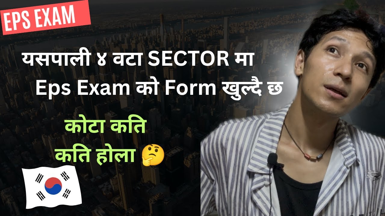 EPS TOPIK EXAM NEW FORM OPEN 🇰🇷 Be Ready Guys 🤗 2026 Eps Exam In Nepal 🇳🇵