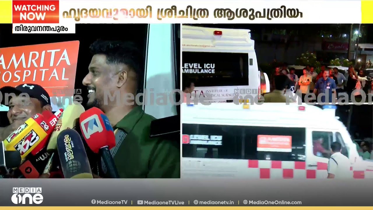 മസ്തിഷ്കമരണം സംഭവിച്ച പത്ത് മാസം പ്രായമുള്ള കുഞ്ഞിന്റെ അവയവങ്ങൾ കൈമാറി..