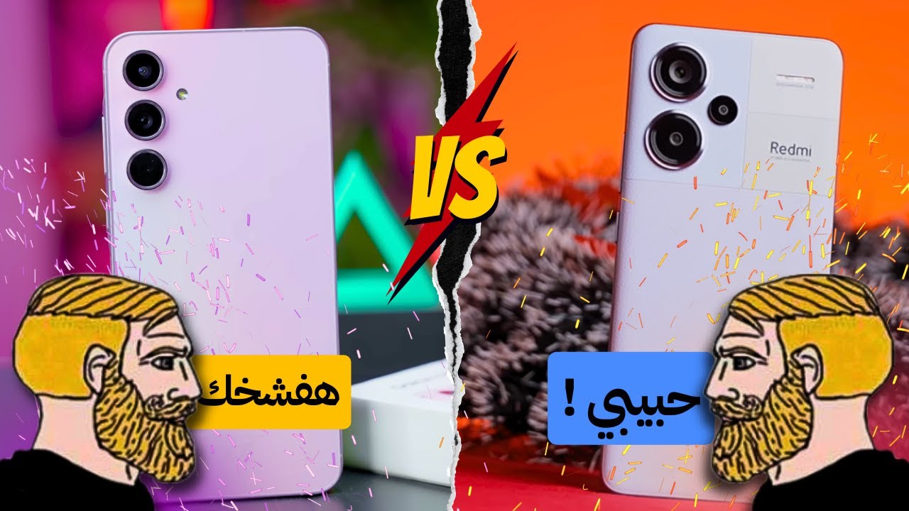 Samsung A55 vs Redmi note 13 pro plus || المقارنه الصادمه