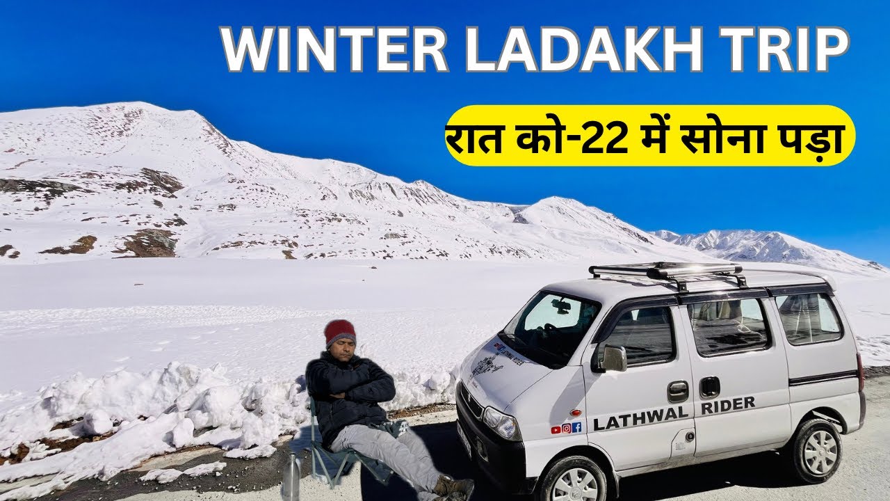 WINTER LADAKH TRIP WITH SLEEPER CAR | RAAT KO -22 ME SURVIVE KIYA | HEAVY COLD IN DURBUK |