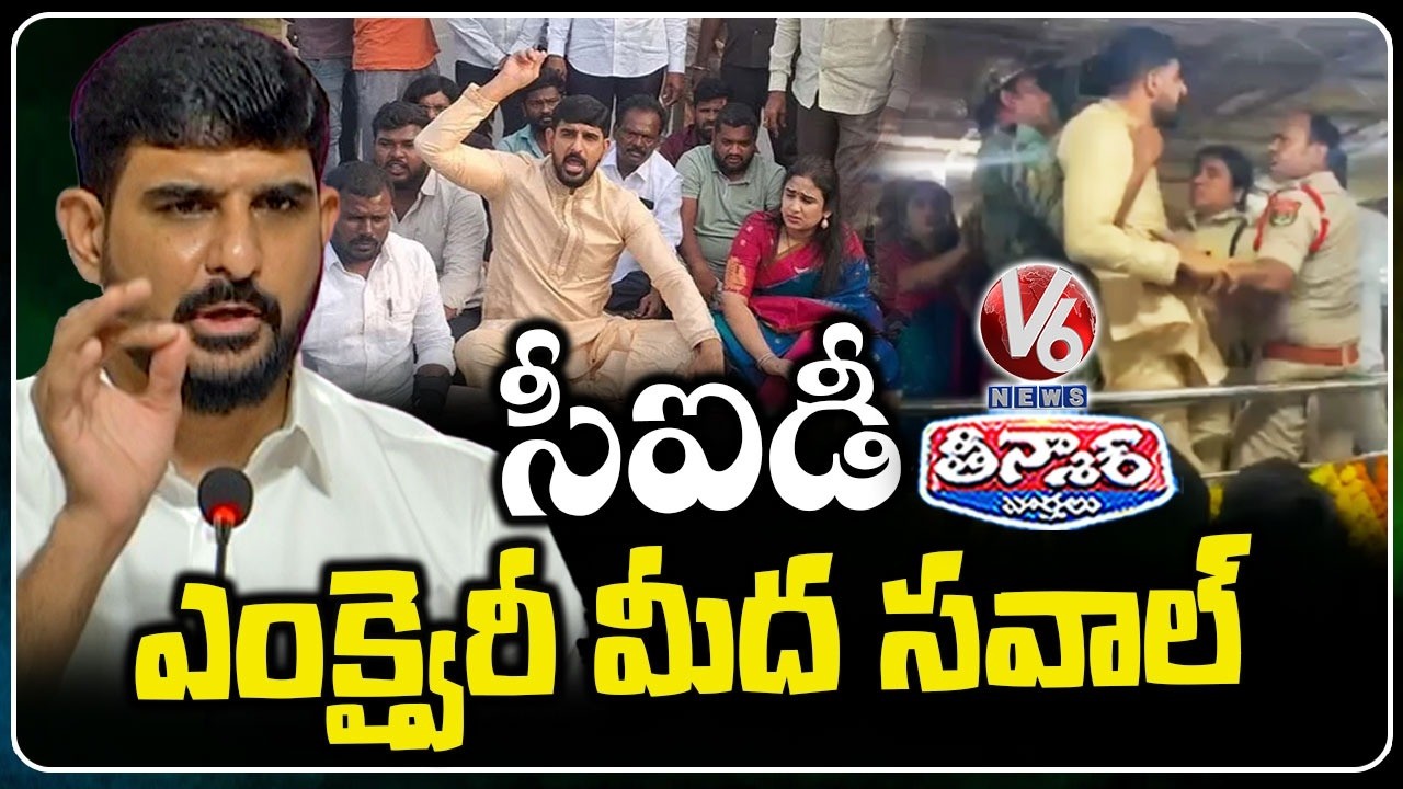 MLA Padi Kaushik Reddy Challenges CBI Enquiry Over Sammakka Sarakka Issue | V6 Teenmaar