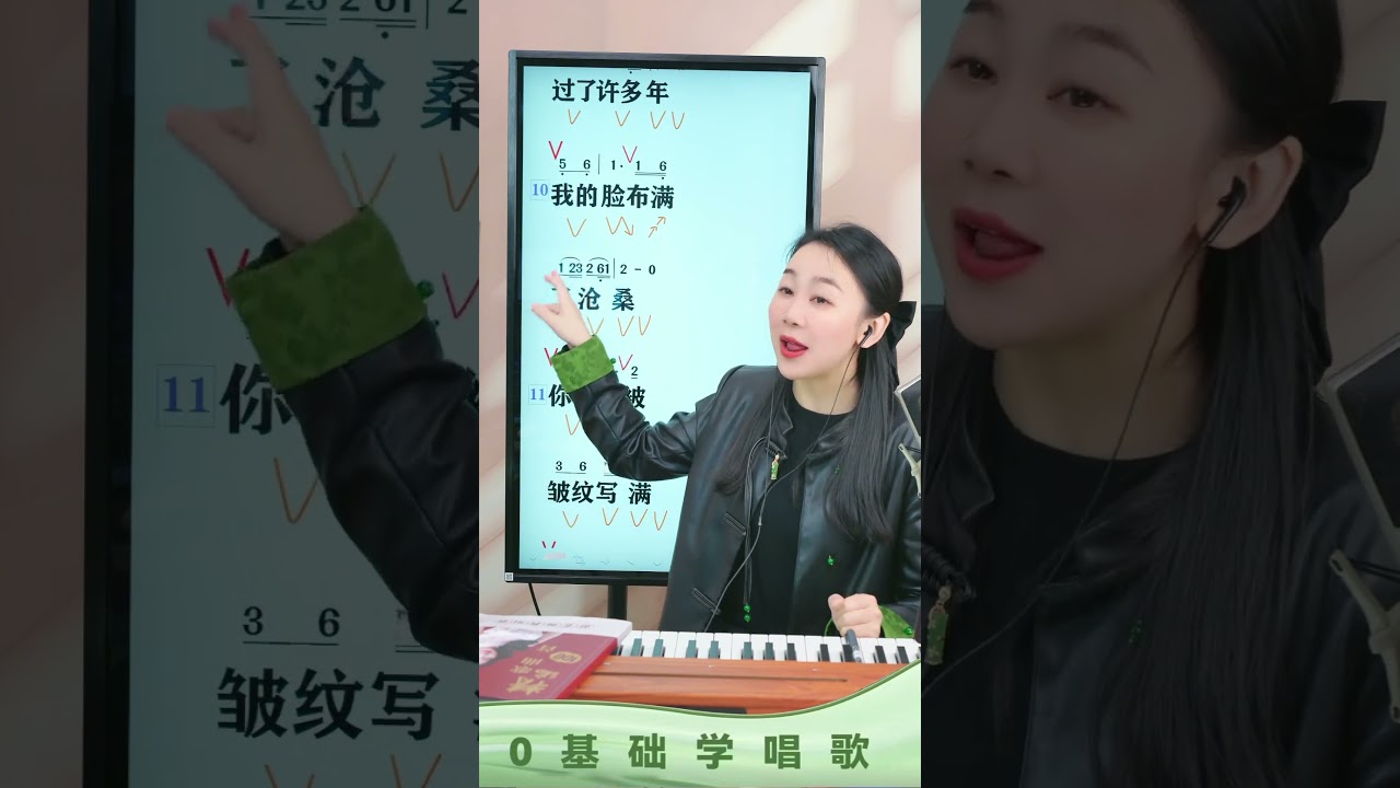 《搀扶》带唱，很有深意的一首歌，跟着老师唱起来~ 歌曲教唱教学视频 零基础学唱歌 抖音学唱歌 搀扶