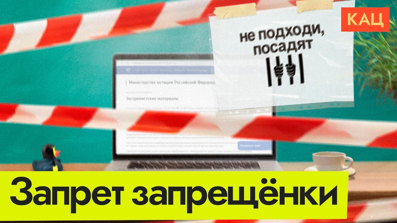 Штраф за поиск экстремистских материалов | Против кого вводят новый закон (English sub) @Максим Кац