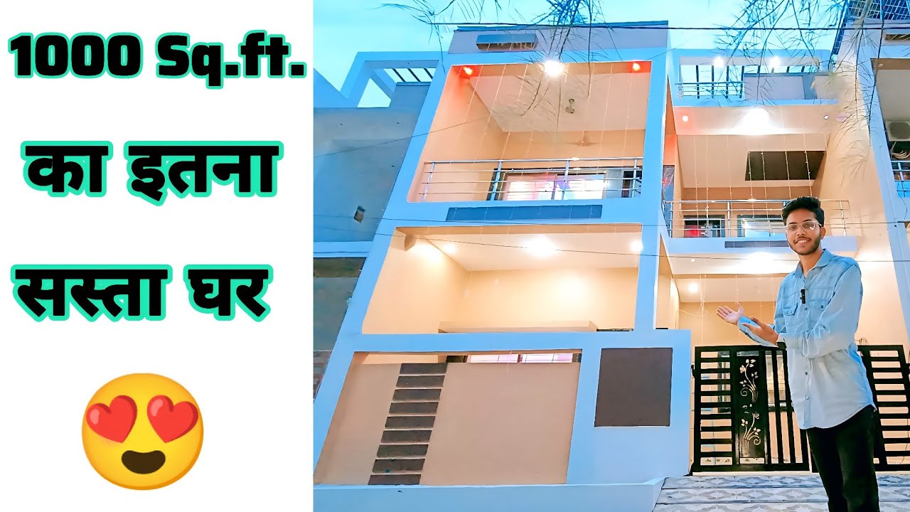 😍 1000 Sq.ft Specious 3BHK House For Sale In Jabalpur | 25*40 House Design | Jabalpur