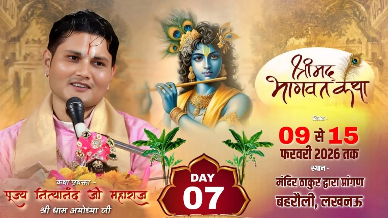 Day 7 | Shreemad Bhagwat katha | Bahrauli Lucknow U.P | Nityanad Ji Maharaj  Aayodhya