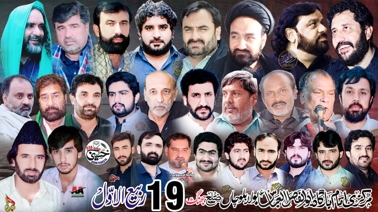 Live Majlis e aza 19 Rabi ul Awal 2024 imam bargah Qasre Abbas a.s Boula Balochan Jhang#hussaini514