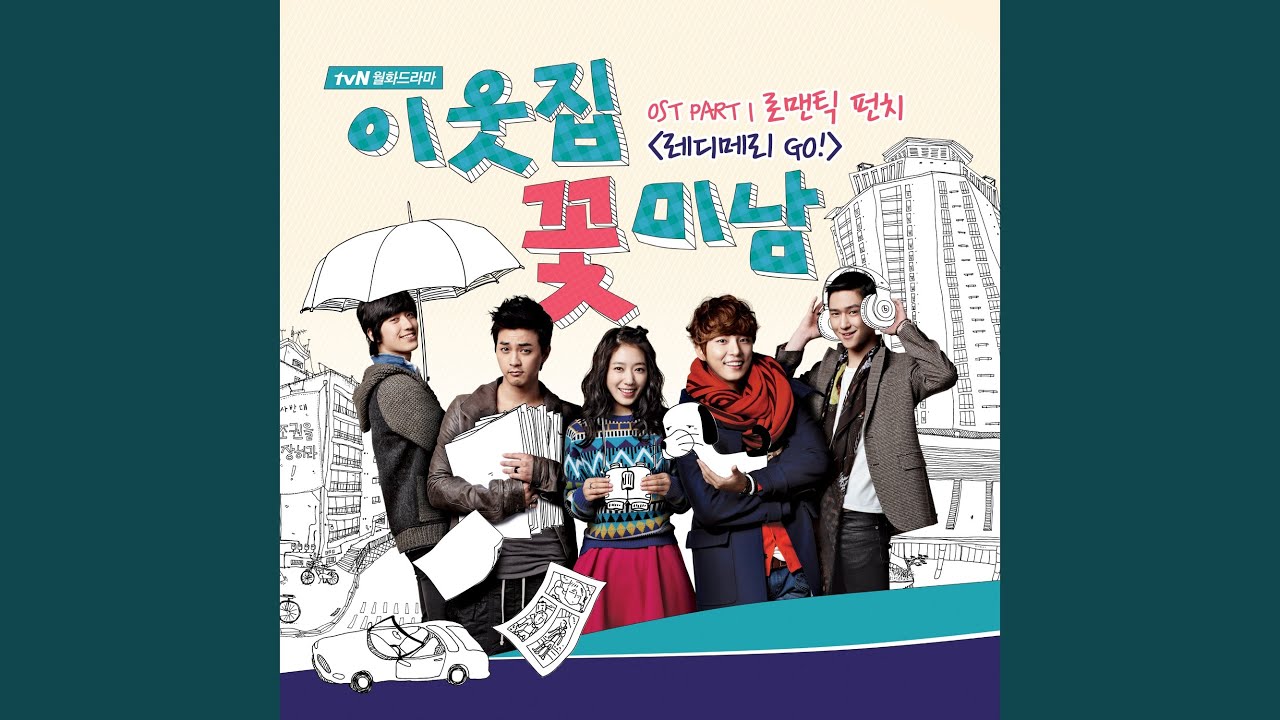 1. 레디메리Go! (Ready-Merry-Go!)