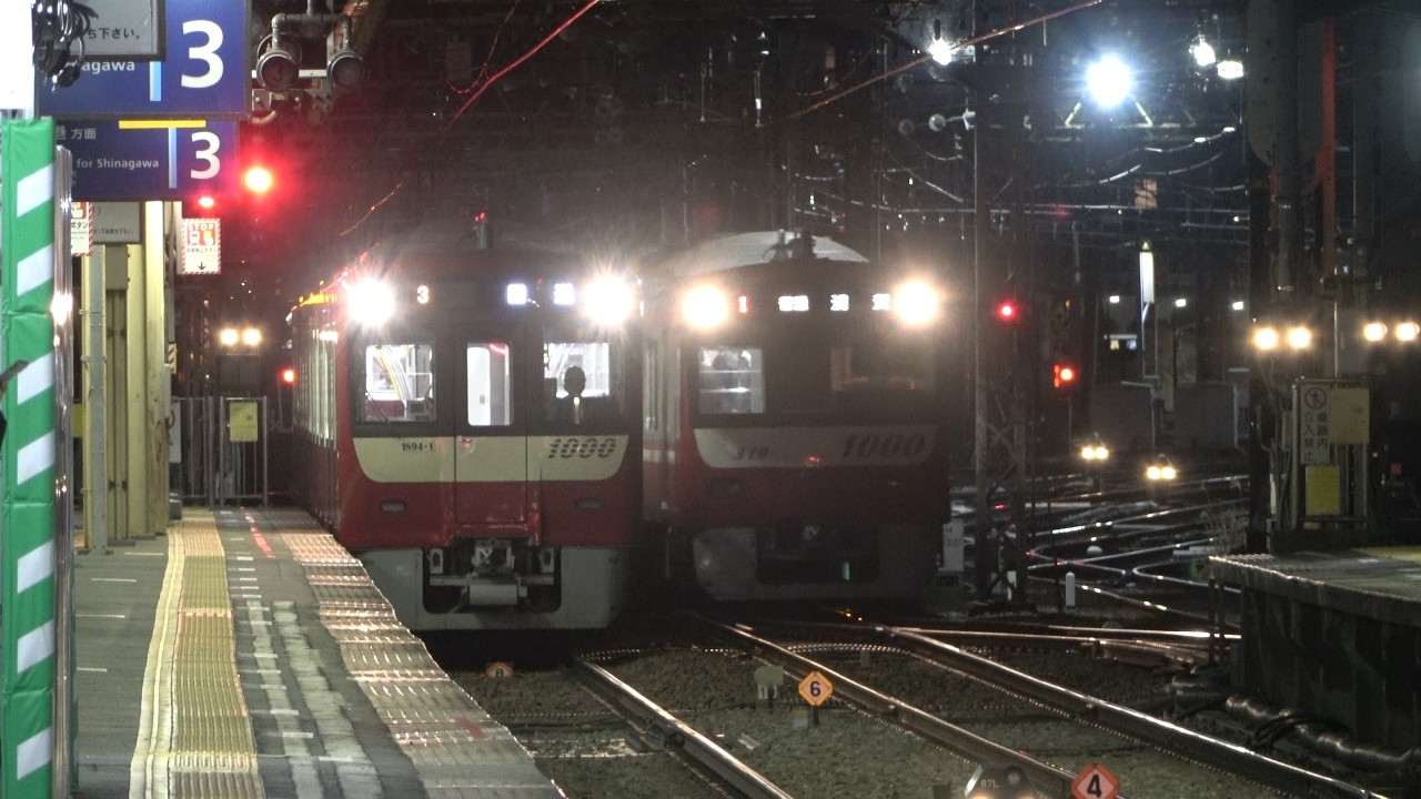 なんか京急いっぱい来たw