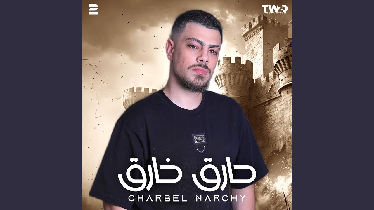 Harek Kharek