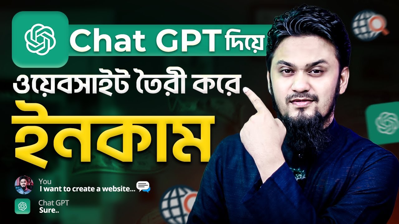 Chat GPT দিয়ে ওয়েবসাইট তৈরী করে ইনকাম | Make Money Online with Website and Chat GPT