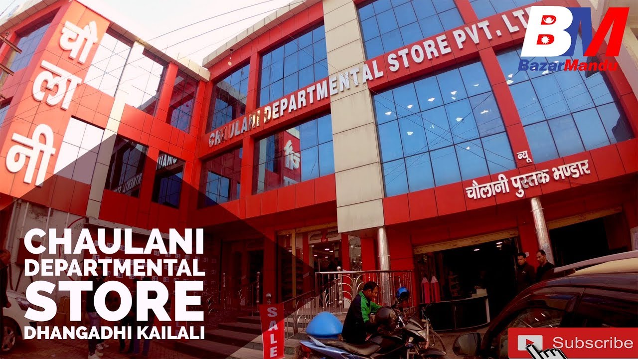 Chaulani Departmental Store || Dhangadhi Kailali || सुदुर पश्चिमकै पहिलाे