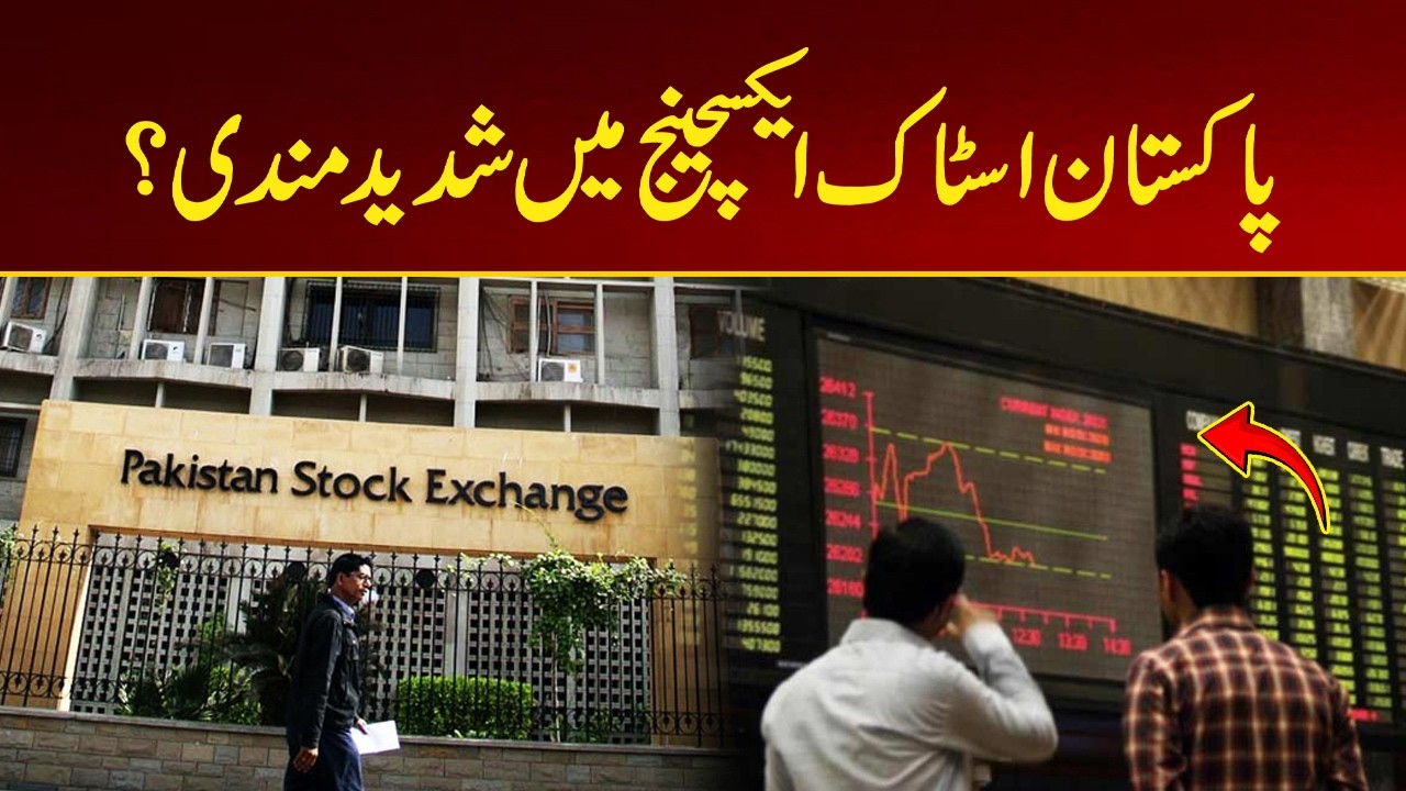 Major Decline in Pakistan Stock Exchange? | Breaking News | City 21