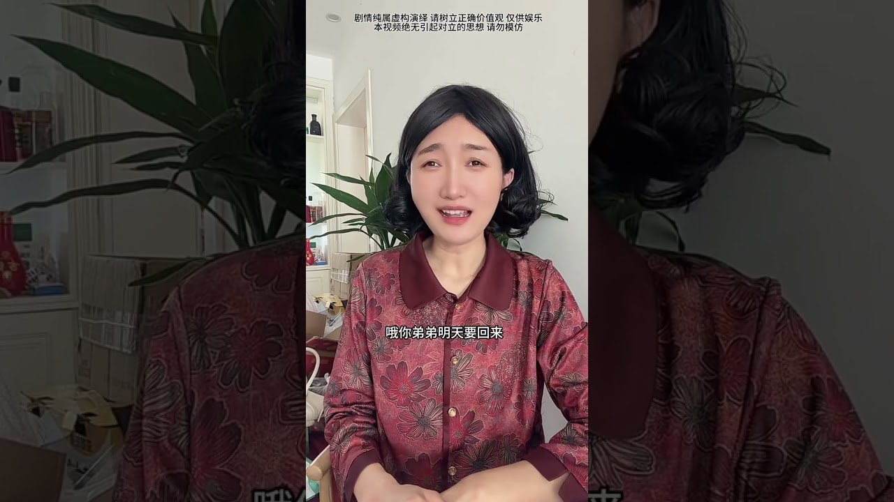 Innovative Xianyu Version: Mom & Daughter-in-Law Magic Show