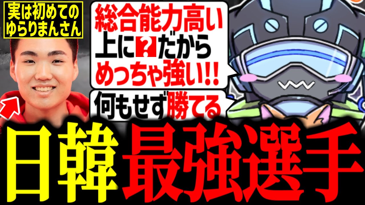 【最強の共演】ゆらりまんさんと初めてのランクでその強さに驚くボルズ【VOLzZ/Xtsuvi/ゆらりまん/切り抜き】