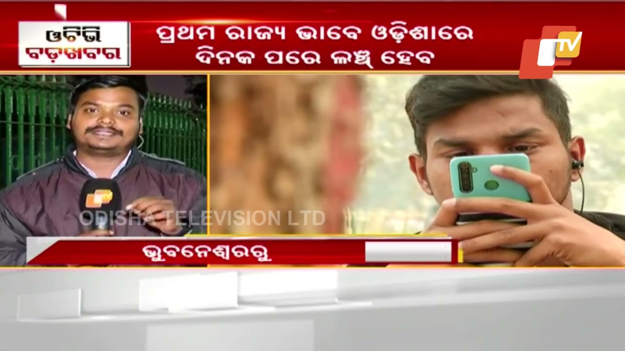 5G services to launch in Odisha on January 5