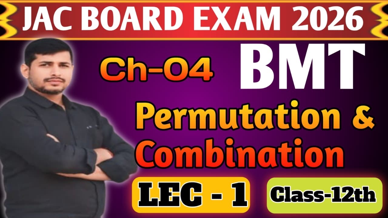 JAC Board Class 12 BMT Part A Chapter 4 Permutation & Combination Lec 1 | Full Explanation