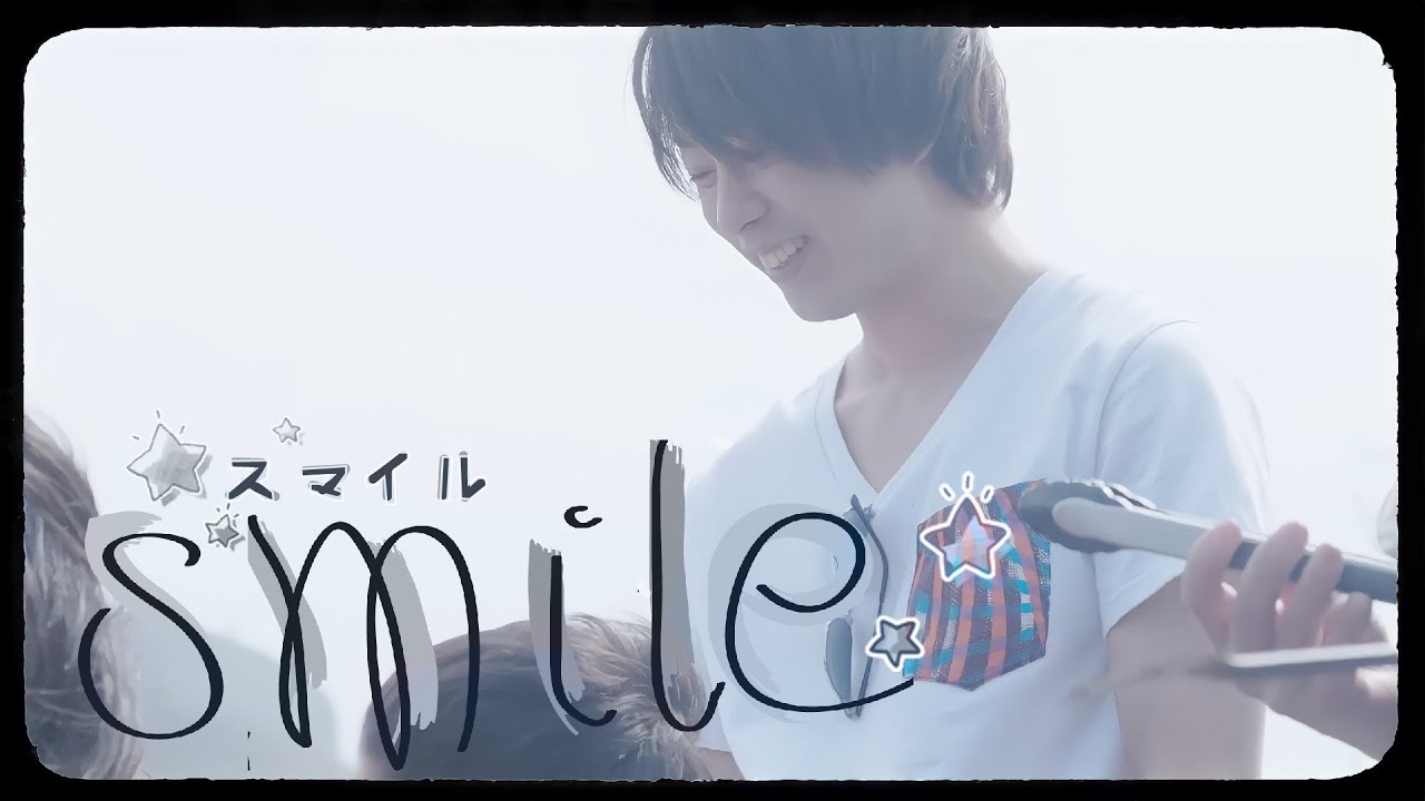 【櫻井翔】スマイル - Smile (Cover)